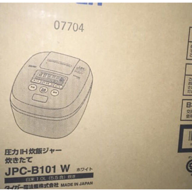 タイガーJPC-B101 圧力IH炊飯器 炊きたて 熱封土鍋コーティング5.5合