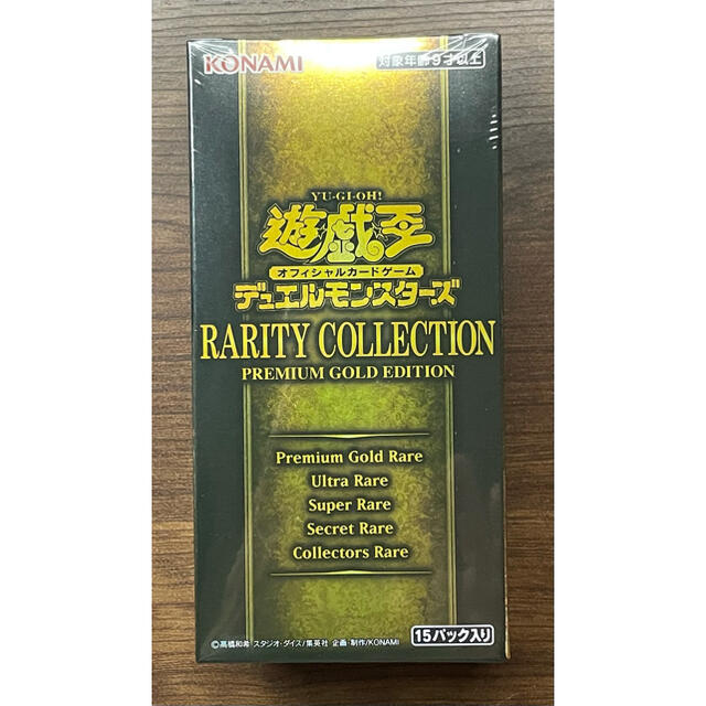 遊戯王OCGデュエルモンスターズ　レアコレ　ゴールドトレーディングカード