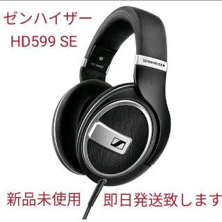 ゼンハイザー(SENNHEISER)のスター6様専用◆ゼンハイザー オープン型ヘッドホン HD 599 SE(ヘッドフォン/イヤフォン)