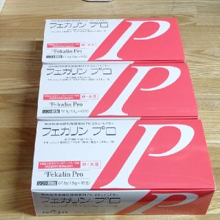 史上一番安い ひよこ様専用 フェカリン プロ 45包 - 食品 - www