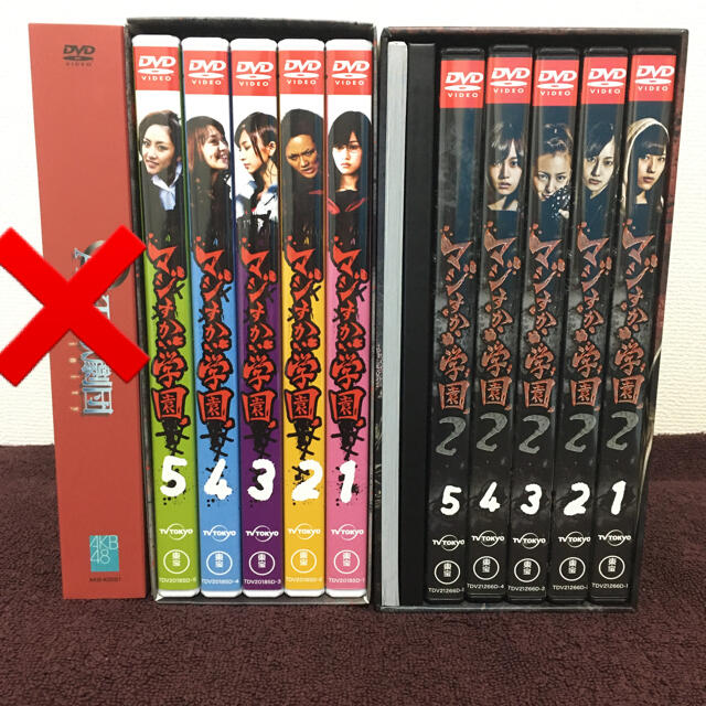 AKB48(エーケービーフォーティーエイト)のマジすか学園　DVD BOX 1 2 エンタメ/ホビーのDVD/ブルーレイ(TVドラマ)の商品写真