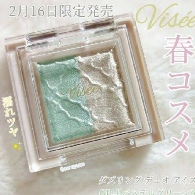 VISEE(ヴィセ)のヴィセ アイシャドウ  アイシャドーセット コスメ/美容のベースメイク/化粧品(アイシャドウ)の商品写真