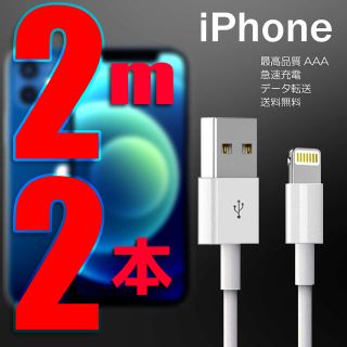 アイフォーン(iPhone)のiPhone 充電器 充電ケーブル コード lightning cable(ピアス)