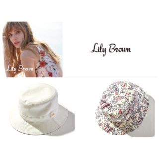 リリーブラウン(Lily Brown)の【新品】Lily Brown リバーシブルハット(ハット)