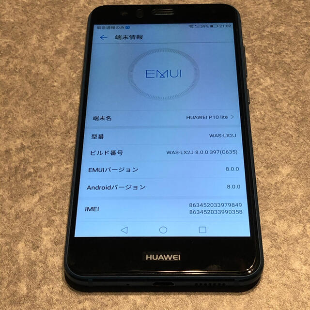 HUAWEI(ファーウェイ)のHUAWEI P10 lite SIMフリー スマホ/家電/カメラのスマートフォン/携帯電話(スマートフォン本体)の商品写真