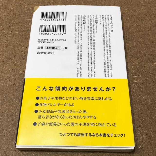 発達障害の子どもが変わる食事 エンタメ/ホビーの本(文学/小説)の商品写真