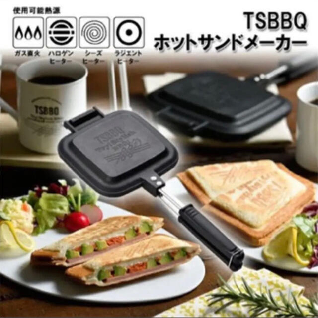 スマホ/家電/カメラ【新品】TSBBQ ホットサンドメーカー TSBBQ-004　燕三条製