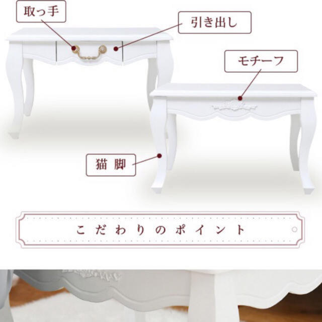 姫系　テーブル　ホワイト 2