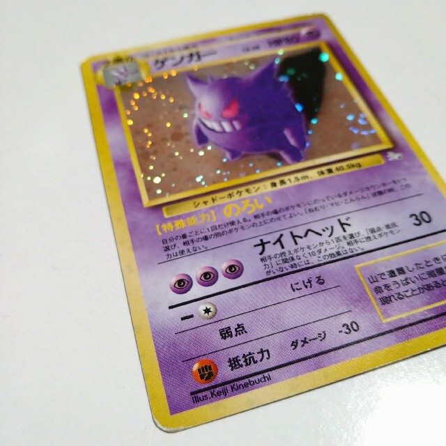 ポケモン ゲンガー 旧裏 ポケモンカードの通販 By てちお S Shop ポケモンならラクマ ポケモン ゲンガー 旧裏 ポケモンカードの通販 By てちお S Shop ポケモンならラクマ
