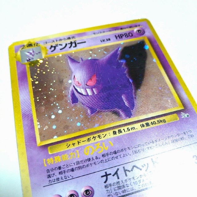ポケモン ゲンガー 旧裏 ポケモンカードの通販 By てちお S Shop ポケモンならラクマ ポケモン ゲンガー 旧裏 ポケモンカードの通販 By てちお S Shop ポケモンならラクマ