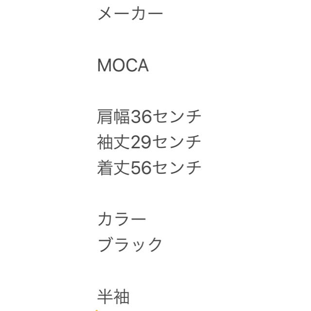 SELECT(セレクト)のselect moca セレクトモカ　オールブラック　ニット　春コーデ レディースのトップス(ニット/セーター)の商品写真