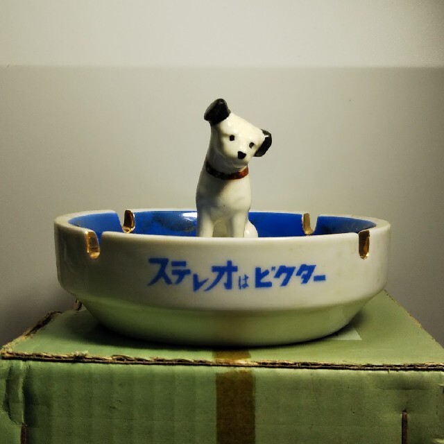 ビクター犬ニッパー君の灰皿 | www.shibusorendegreecollegetundi.com