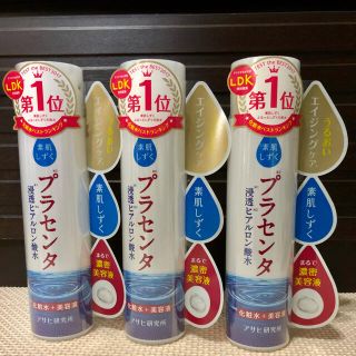 アサヒ(アサヒ)の新品未使用未開封　　素肌しずくプラセンタ200ml✖️3(美容液)