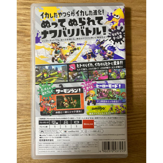 Nintendo Switch(ニンテンドースイッチ)のスプラトゥーン2 Switch エンタメ/ホビーのゲームソフト/ゲーム機本体(家庭用ゲームソフト)の商品写真