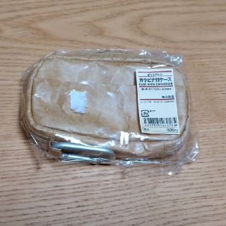 ムジルシリョウヒン(MUJI (無印良品))の【未使用】無印良品　カラビナ付ケース(日用品/生活雑貨)