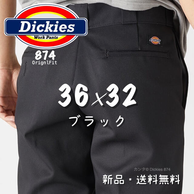 【新品・送料込】36×32 ブラック ディッキーズ 874 ワークパンツ チノ