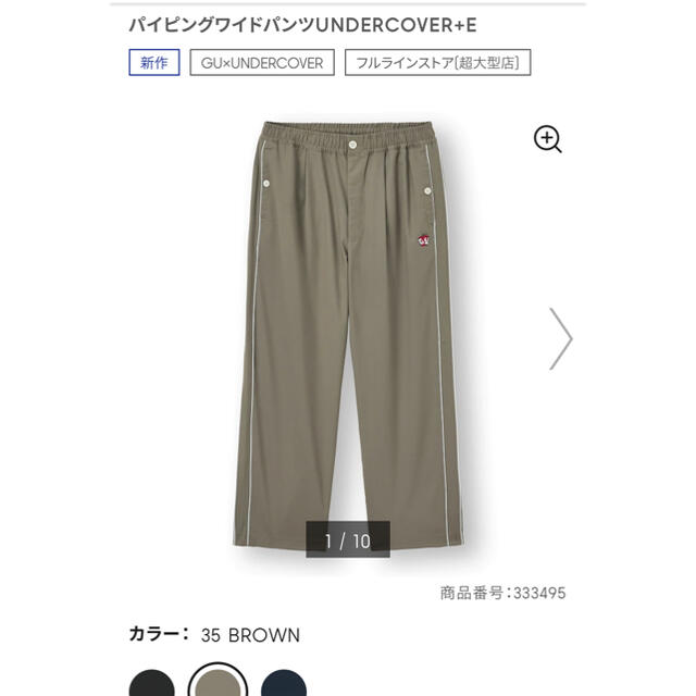 UNDERCOVER(アンダーカバー)のパイピングワイドパンツUNDERCOVER+E メンズのパンツ(ワークパンツ/カーゴパンツ)の商品写真