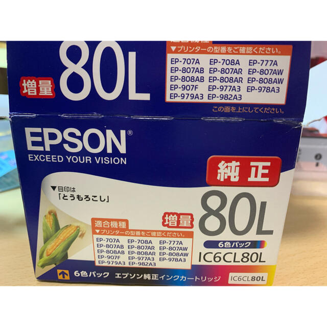 EPSON プリンター　インク