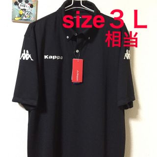 カッパ(Kappa)の大きいサイズメンズ＊新品 タグ付き KAPPA ポロシャツ(ポロシャツ)