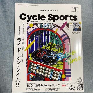 CYCLE SPORTS (サイクルスポーツ) 2021年 01月号(趣味/スポーツ)