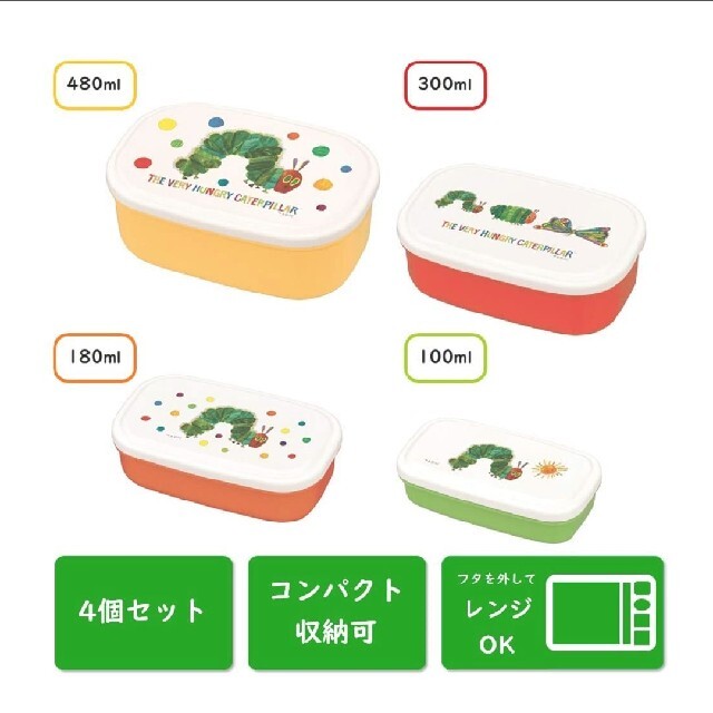 はらぺこあおむし☆お弁当箱☆４段☆４個☆ インテリア/住まい/日用品のキッチン/食器(弁当用品)の商品写真