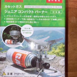 イワタニ(Iwatani)のイワタニ カセットガス ジュニアコンパクトバーナー CB-JCB(ストーブ/コンロ)