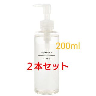 ムジルシリョウヒン(MUJI (無印良品))の■新品未開封■ 無印良品  ホホバオイル／200ml／【２本セット】(ボディオイル)