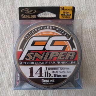 FCスナイパー 14lb 150m 新品未使用 フロロライン(釣り糸/ライン)