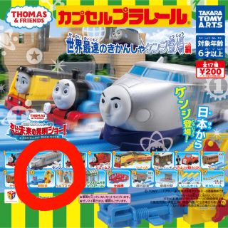 タカラトミー(Takara Tomy)のカプセルプラレール きかんしゃトーマス 世界最速のきかんしゃケンジ登場編(電車のおもちゃ/車)