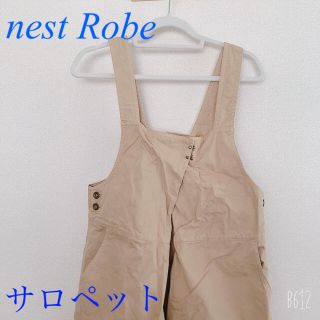 ネストローブ(nest Robe)の【nest Robe】サロペット【ネストローブ】(サロペット/オーバーオール)