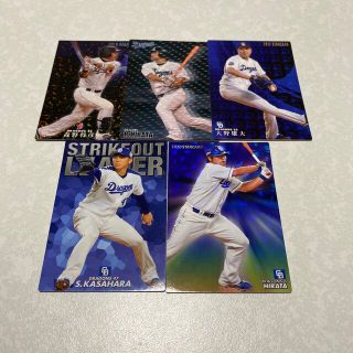 チュウニチドラゴンズ(中日ドラゴンズ)のプロ野球チップス 中日ドラゴンズ スターカード5枚セット(シングルカード)