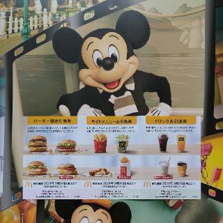 マクドナルド(マクドナルド)のⓂ️🍔🍟🥤マック株主優待券Ⓜ️🍔🍟🥤(料理/グルメ)