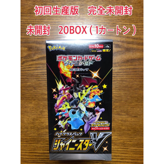 【ru様専用】ポケモンカード　シャイニースターv 初回生産版　20BOX(Box/デッキ/パック)