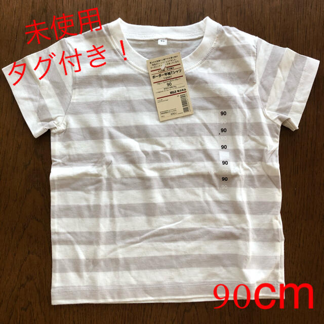 MUJI (無印良品)(ムジルシリョウヒン)の【無印良品】【未使用品あり】Tシャツ　まとめ売り　80-90cm キッズ/ベビー/マタニティのベビー服(~85cm)(Ｔシャツ)の商品写真