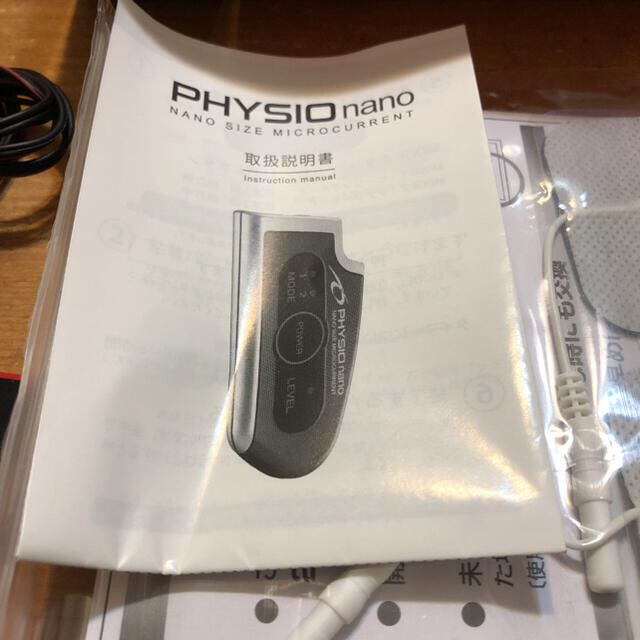 PHYSIO nano フィジオナノ　微弱電流治療器 スポーツ/アウトドアのトレーニング/エクササイズ(トレーニング用品)の商品写真