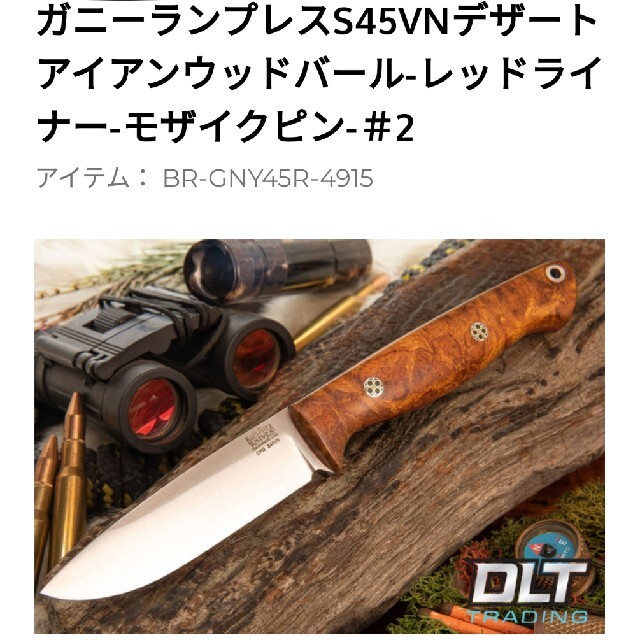 BARK RIVER バークリバー ガニー ランプレス S45VN