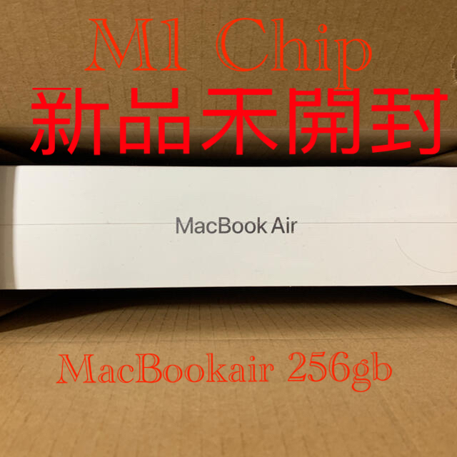 MacBook Air m1 256GB スペースグレー新品未開封JPキーボードMGND3JA発売日