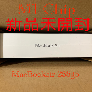 アップル(Apple)のMacBook Air m1 256GB スペースグレー新品未開封JPキーボード(ノートPC)