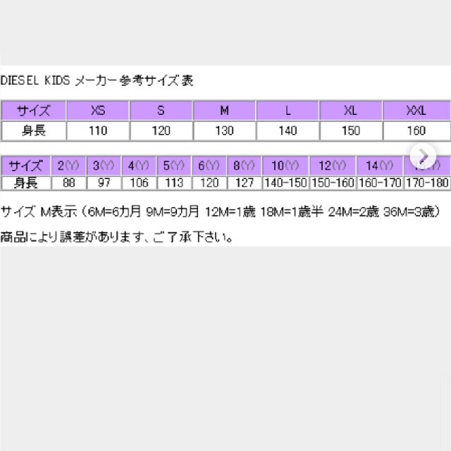 DIESEL(ディーゼル)のDIESEL　ディーゼルキッズ　サイズ12 キッズ/ベビー/マタニティのキッズ服女の子用(90cm~)(Tシャツ/カットソー)の商品写真
