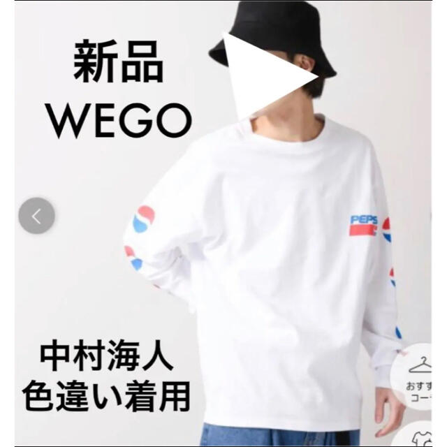 WEGO(ウィゴー)の新品 WEGO ペプシ pepsi コラボ ロンT 中村海人 私服 色違い メンズのトップス(Tシャツ/カットソー(七分/長袖))の商品写真