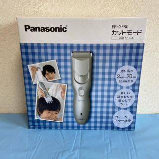 パナソニック(Panasonic)のカットモード ER-GF80-S Panasonic パナソニック(その他)