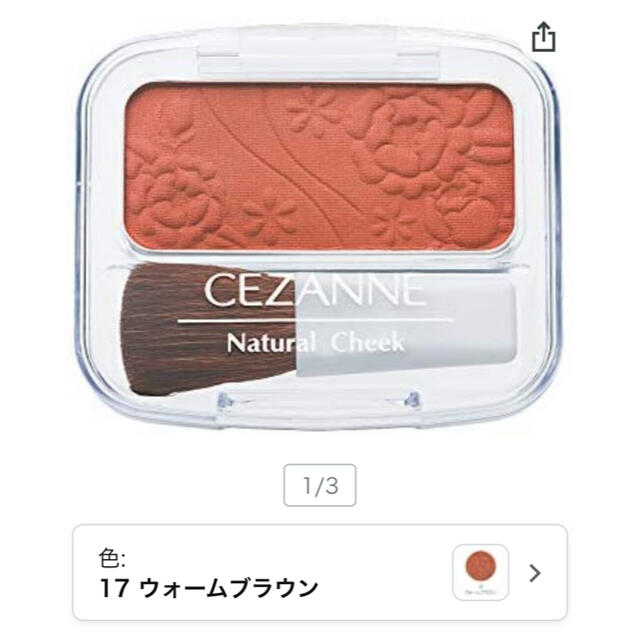 CEZANNE（セザンヌ化粧品）(セザンヌケショウヒン)のセザンヌ　チーク17 コスメ/美容のベースメイク/化粧品(チーク)の商品写真