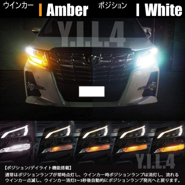 ヴェルファイア20系 LEDデイライト  LEDシーケンシャルウインカー 2