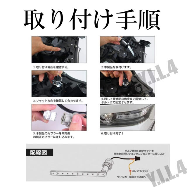 ヴェルファイア20系 LEDデイライト  LEDシーケンシャルウインカー 5