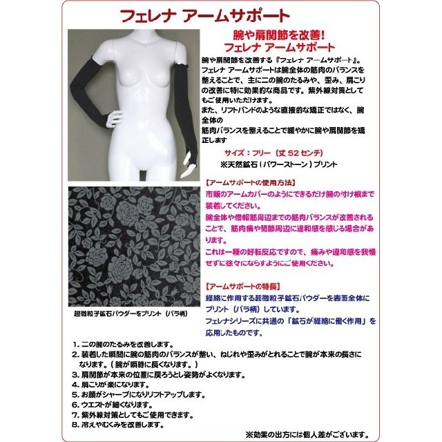 フェレナ by おちびび's shop｜ラクマ アームサポーター2枚組♡の通販 安い最新作