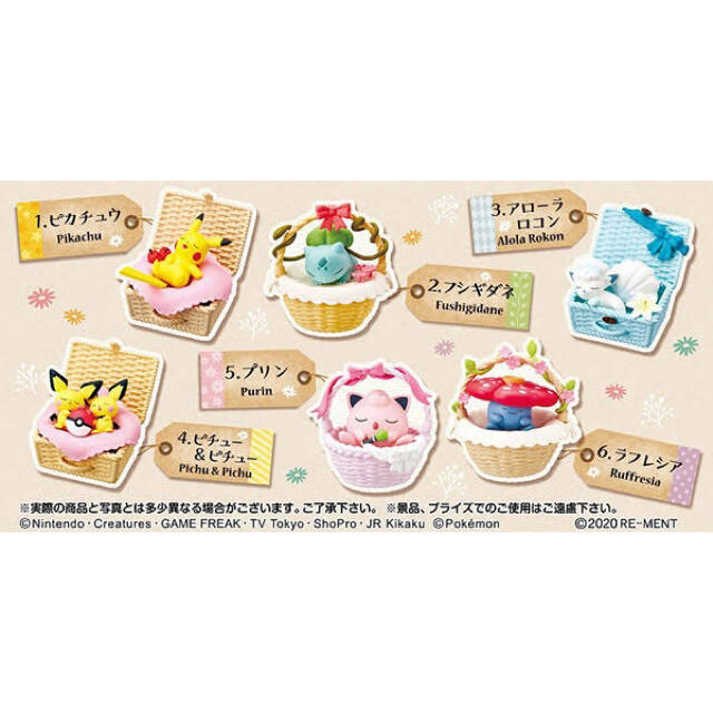 ポケモン うたたねバスケット ラフレシアの通販 By 草蛇 S Shop ポケモンならラクマ ポケモン うたたねバスケット ラフレシアの通販 By 草蛇 S Shop ポケモンならラクマ