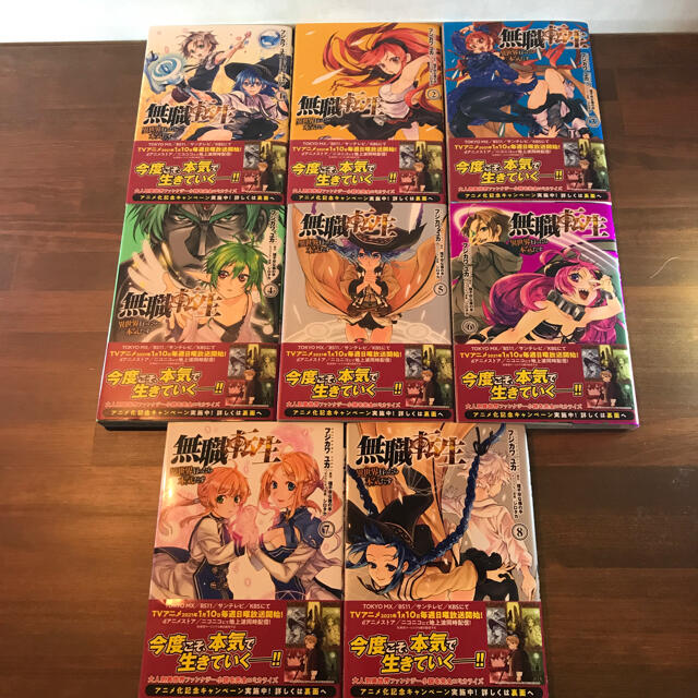 送料無料 美品 無職転生 漫画 本 全巻セット 1 14巻 異世界行ったら本気だす その他 Www Praetorianstandard Com