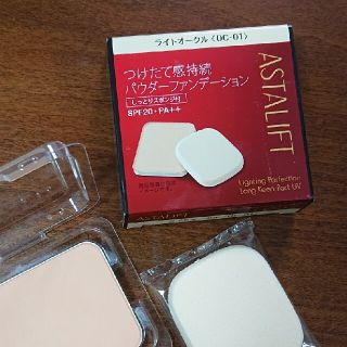 アスタリフト(ASTALIFT)のアスタリフト ライティングパーフェクション ロングキープパクトUVライトオークル(ファンデーション)