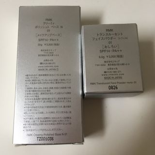 アールエムケー(RMK)のRMK(フェイスパウダー)