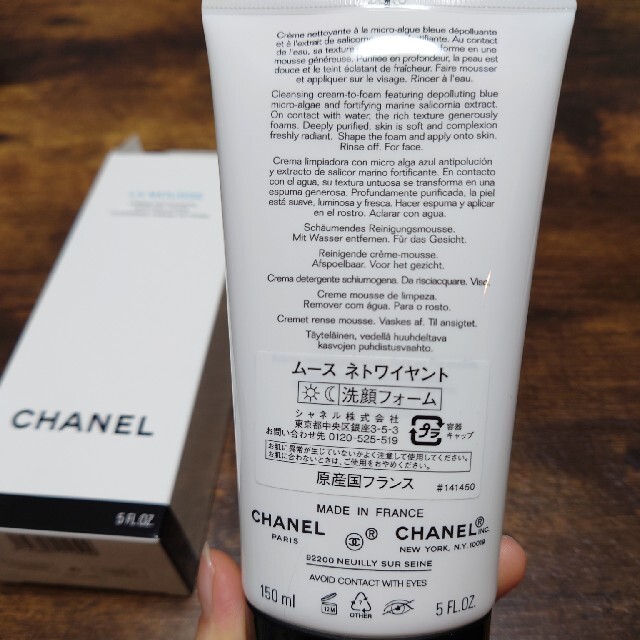 CHANEL(シャネル)のCHANEL　ムースネトワイヤント コスメ/美容のスキンケア/基礎化粧品(洗顔料)の商品写真